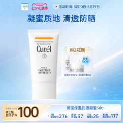 珂润 润浸保湿防晒凝蜜 SPF28 PA+ 50g