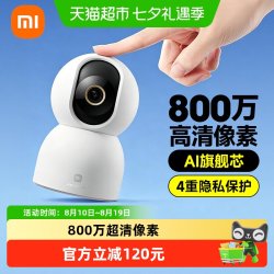 小米 c700 全景 监控摄像头