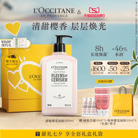 欧舒丹 甜蜜樱花润肤露