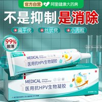 她其他心它 医用扁平疣软膏去非尤瘊脖子上长小肉粒丝状疙瘩一抹灵无忧除祛