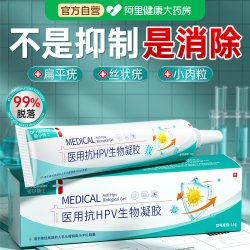 她其他心它 医用扁平疣软膏去非尤瘊脖子上长小肉粒丝状疙瘩一抹灵无忧除祛
