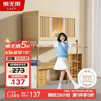 懒无限 大学生宿舍蚊帐强遮光床帘上下铺通用一体式防尘蚊帐0.9m三开门