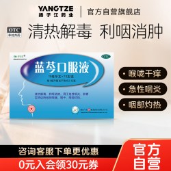 龙凤堂蓝芩口服液10ml*12支/盒清咽利喉消肿止痛咽喉肿痛