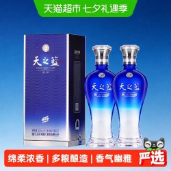 洋河 天之蓝 蓝色经典 52%vol 浓香型白酒
