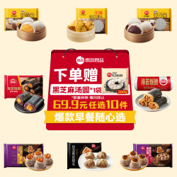 思念 速食速冻 黑松露猪肉笋丁纸皮烧麦