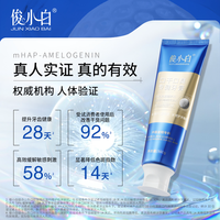 俊小白 牙膏口干口臭专健清新口气清洁牙齿官方正品