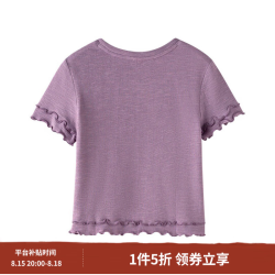 茵曼 极简风木耳边短袖T恤女2026夏季肌理感修身显瘦舒 深紫色 S  100