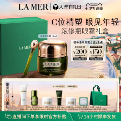 LA MER 眼部护理系列浓缩精华修护眼霜 15ml