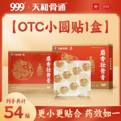 999 天和穴位贴麝香壮骨膏消痛贴膏腱鞘炎护腕手腕专用贴膏大拇指疼痛