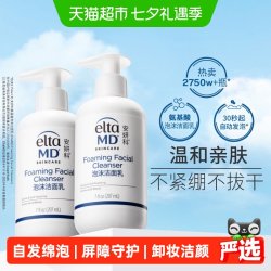 EltaMD 氨基酸泡沫洁面乳 207ml