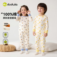 嘟嘟家 100%棉 儿童家居服套装