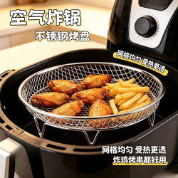 辛丛 不锈钢蒸架空气炸锅专用烤架烤盘网烤肉架支架蒸方形烧烤内置加高 空气炸锅通用烤网蒸煮烤通用