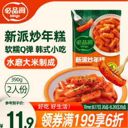 必品阁 韩式 新派 炒年糕390g 2人份 韩国风味小吃