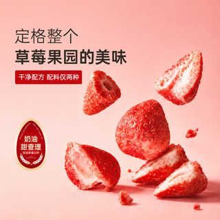 薛记炒货 冻干草莓脆草莓条 30g*2+40g*2 蜜饯果干