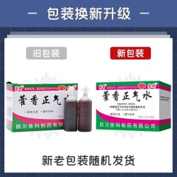 蜀中 藿香正气水10ml*10支正气液呕吐泄泻官方旗舰店老牌子新效期