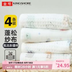 金号 A类纯棉毛巾儿童洗脸毛巾纱布毛巾蜂巢无捻毛巾女士4条