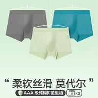 Hodo 男士内裤莫代尔抗菌 组合一 XL 175/82A 三条装