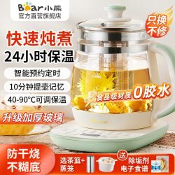 小熊 ear 小熊 养生壶家用多功能电热水壶烧水花茶壶办公室煮茶器小型新款
