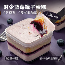 熊治 罐子蛋糕 蓝莓罐子蛋糕180g