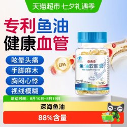 亚西亚 深海鱼油软胶囊omega3成人高浓度EPA中老年降血脂DHA鱼肝油正品
