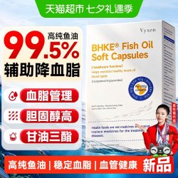 深海鱼油omega3高浓度中老年成人降维血脂软胶囊dha甘肝油EPA正品