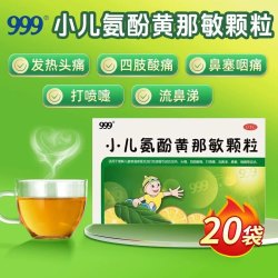 999 小儿氨酚黄那敏颗粒 6g/袋*20袋/盒