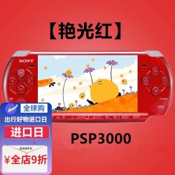 索尼 全新原装PSP3000掌机GBA街机FC复古怀旧游戏机 艳光红 港版 x 套餐三