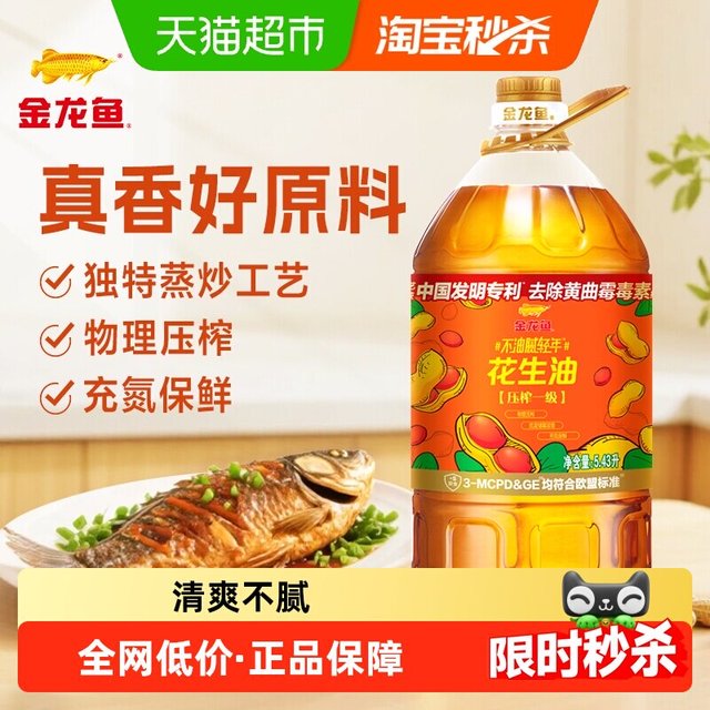 金龙鱼 不油腻轻年 压榨一级 花生油 5.43L