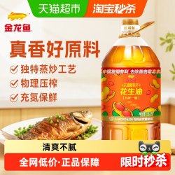 金龙鱼 不油腻轻年 压榨一级 花生油 5.43L