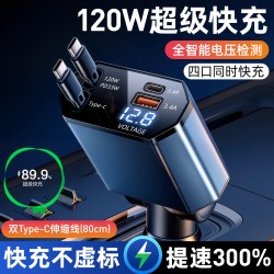 车载充电器伸缩线超级快充2026新款一拖二点烟器192w适用华为小米