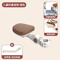 华新帝 可折叠 儿童电动车座椅