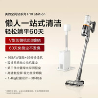 美的 自集尘 吸尘器  3个