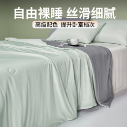 无印良品 A类凉感空调被可水洗夏凉被冰丝夏被 绿拼灰 单人夏被：150x200cm