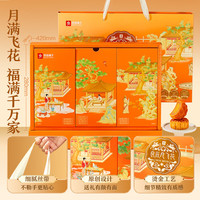 良品铺子 良辰月飞花 经典月饼礼盒10味17枚共510g