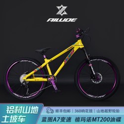 艾路德 AM500 铝合金山地自行车