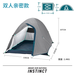 迪卡侬 户外露营帐篷 1789626