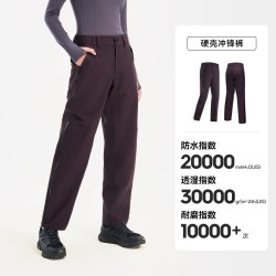 伯希和 防风防暴雨 男士冲锋裤