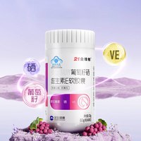 21金维他 葡萄籽ve胶囊60粒