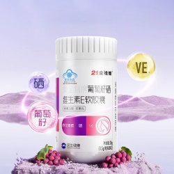 21金维他 葡萄籽ve胶囊60粒