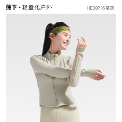 蕉下 女士轻塑支撑防晒外套凉感透气户外塑型瑜伽运动夹克防晒服