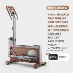 绝影 行星迷你椭圆机家用健身运动器材静音跑步太空漫步小型椭圆仪