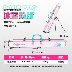 化氏 一味冰蓝粉竿包双肩多功能杆包鱼竿包可放钓伞双层渔具收纳包