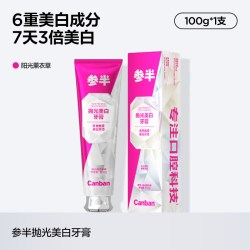 参半 牙膏酵素清新口气清新沁香牙膏100g美白长效清新牙齿旗舰店tk