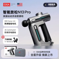 GXA N13pro筋膜枪智能深度理疗专业级运动肌肉按摩器 深空灰