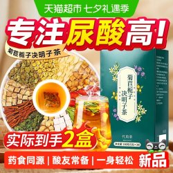 菊苣栀子决明子酸尿高葛根排降正品缓解桑叶茯苓百合特效养生茶包