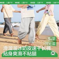 百亿补贴：kk树 儿童速干裤户外男女孩夏季薄款透气中大童宝宝长裤防晒运动裤