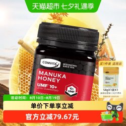 康维他 麦卢卡蜂蜜 UMF10+ 250g