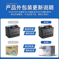 瓦尔塔 汽车电瓶蓄电池红标启停上门安装EFB H6 70Ah