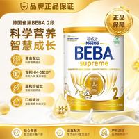 雀巢 beba至尊2段800g