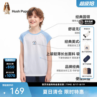 暇步士 男童背心套装 本白 170 cm